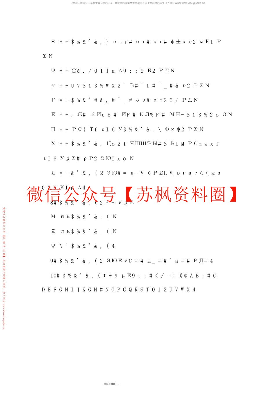 卫生检验与检疫